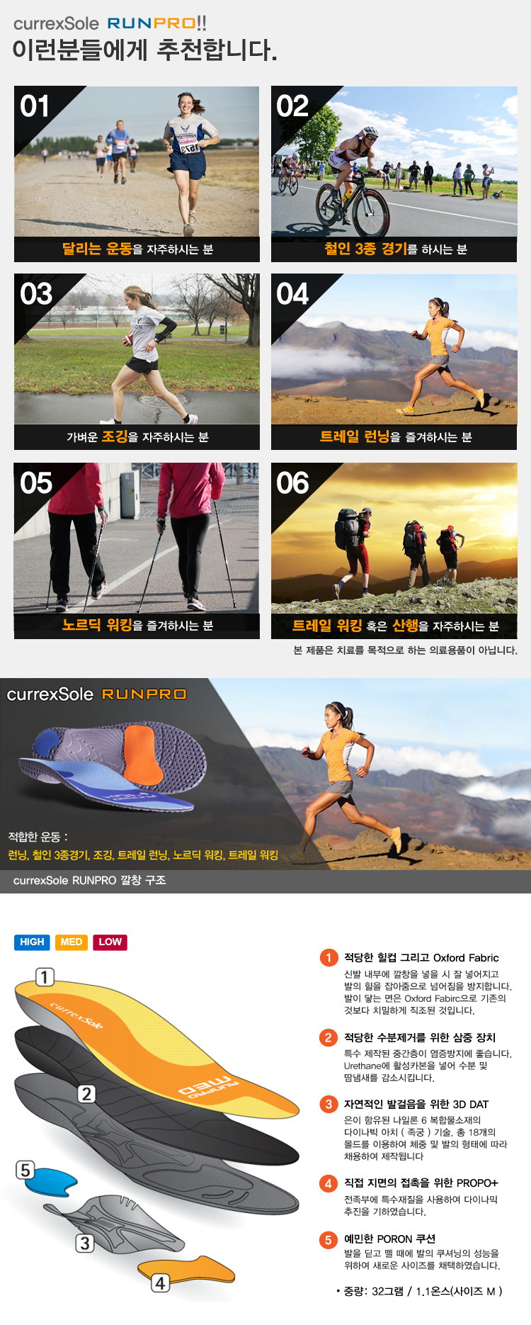runpro_2 width=